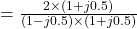 =\frac{2\times (1+j0.5)}{(1-j0.5)\times (1+j0.5)}