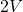  2 V